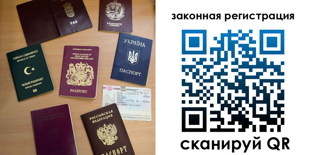 прописка гарантия в Гае
